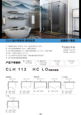 銅玻璃門 打造質(zhì)感與空間兼具的浴室新選擇